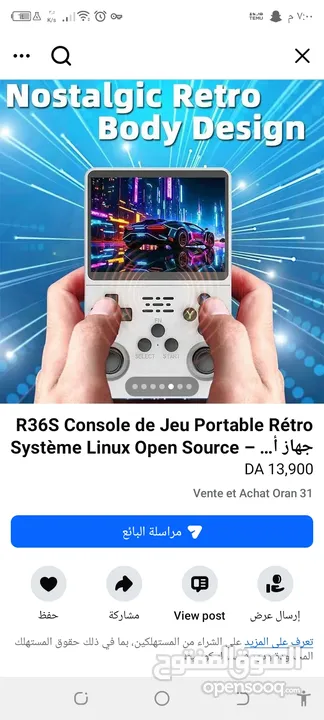 جهاز العاب محمول اكثر من 15 الف لعبه