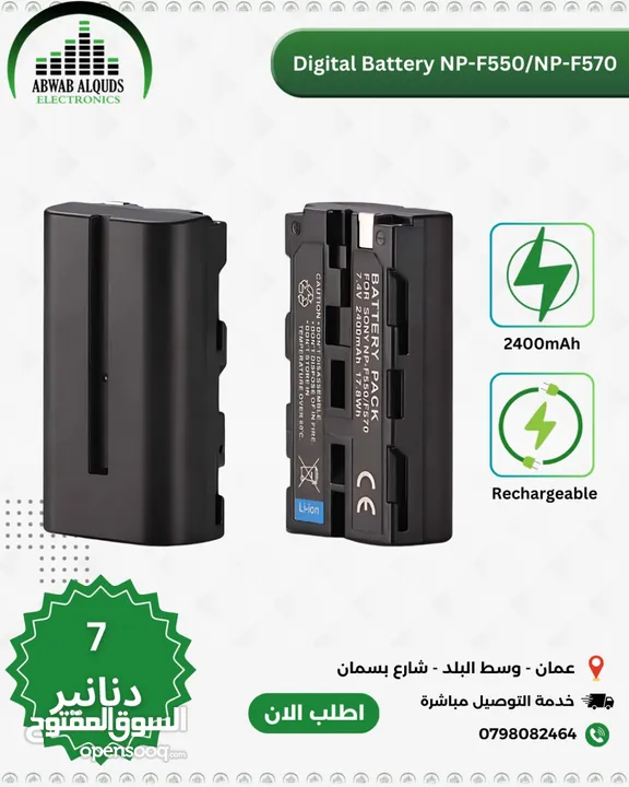 Gigital Video Battery  بطاريات كاميرات واضاءة تصوير F750/F770  F550/570  وشاحن بطاريات للنوعين