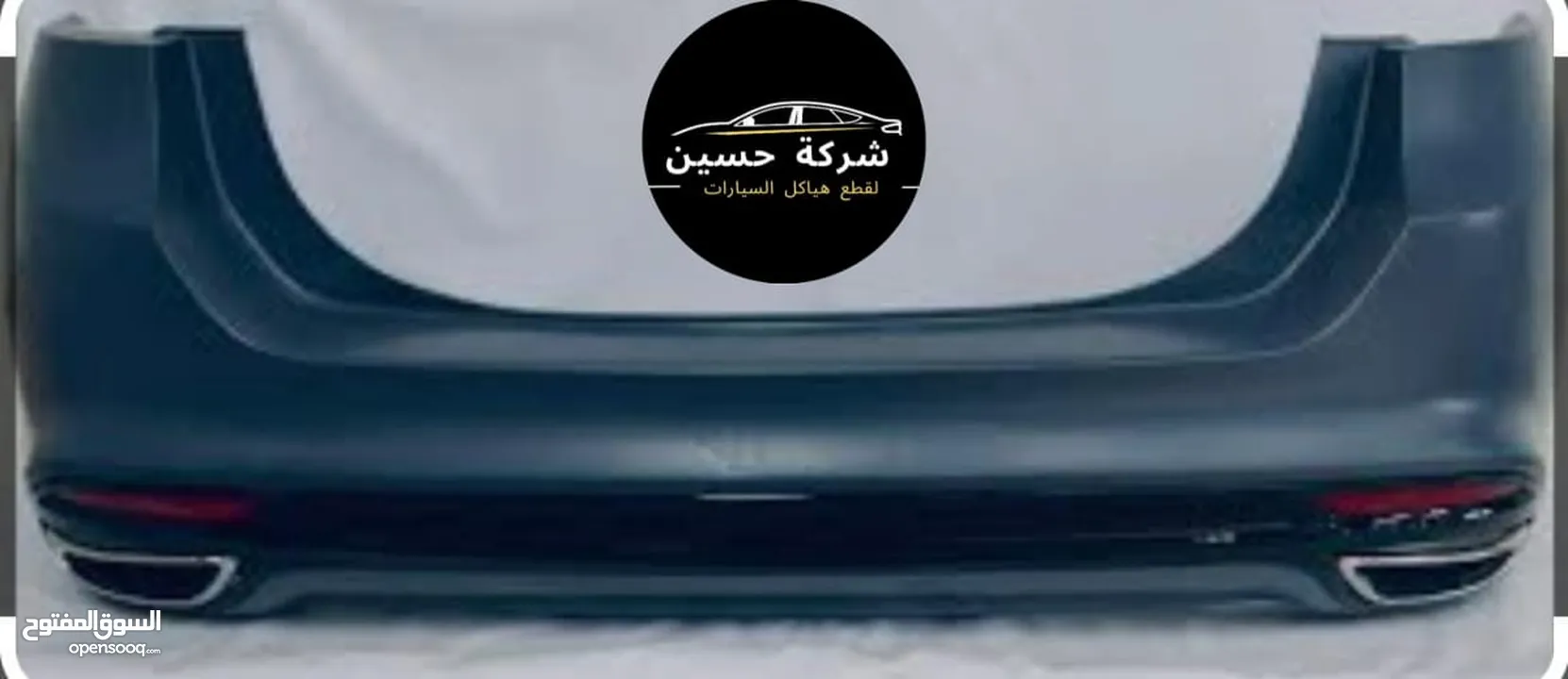 طمبون خلفي فورد فيوجن 2010 - 2024   مستعمل / جيديد