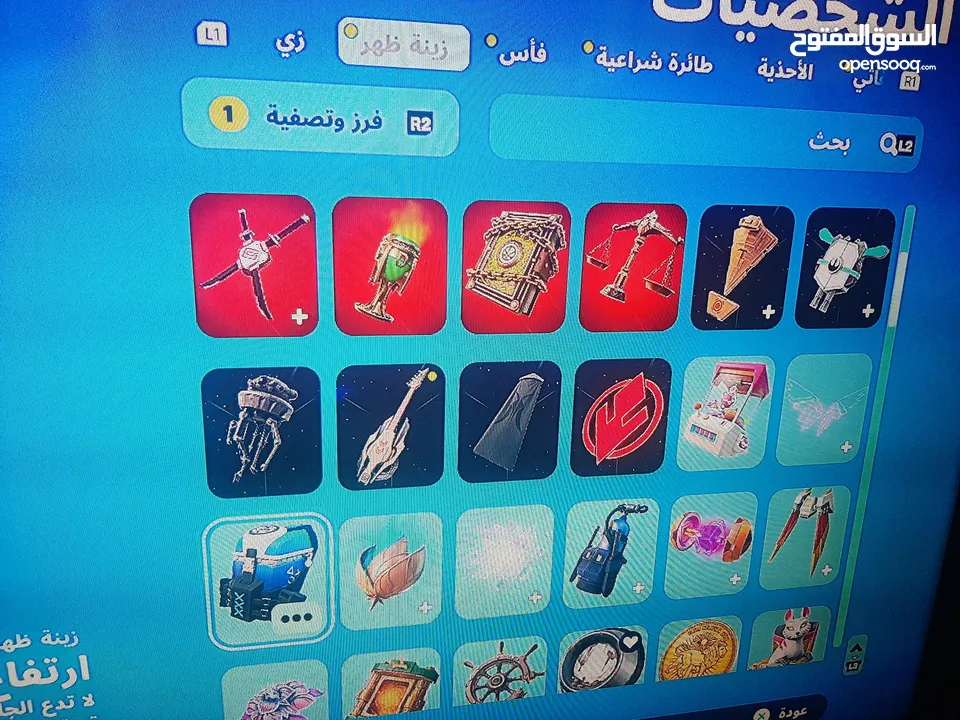 حساب فورت نايت ps4 للبيع بسعر 25 دينار قابل للتفاوض