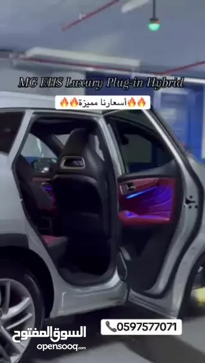 الغرفة الحمراء المميزة  MG EHS Luxury Plug-in Hybrid