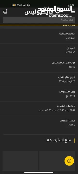 شاشه اسوس  Hz60 4k