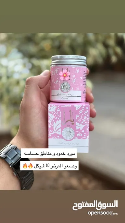 بكجات يارا