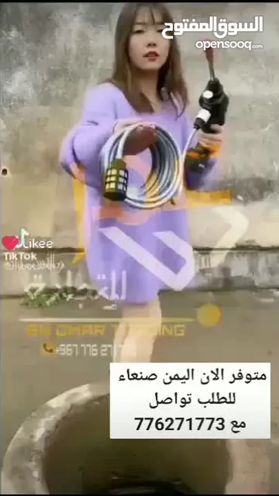 آلةغسيل السيارات اللاسلكي