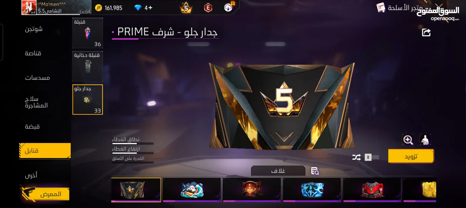 حساب فري فاير مرتب بسعر مغري شوف صور