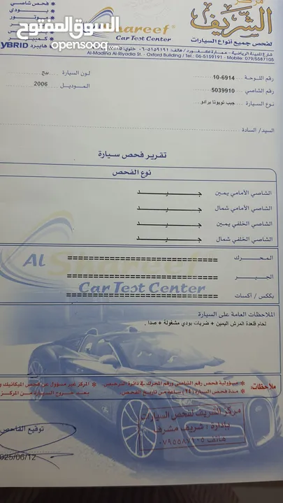 تويوتا لاندكروزر برادو 2006 مالك واحد من المركزية دفع رباعي