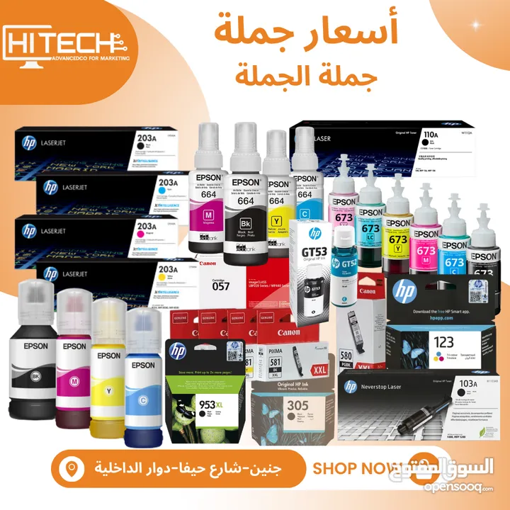 تشكيلة احبار طابعات اصلي وتقليد عرض على طقم الحبر الاصلي لطابعة المهندسين 7740 حجم Xl  الطقم كامل