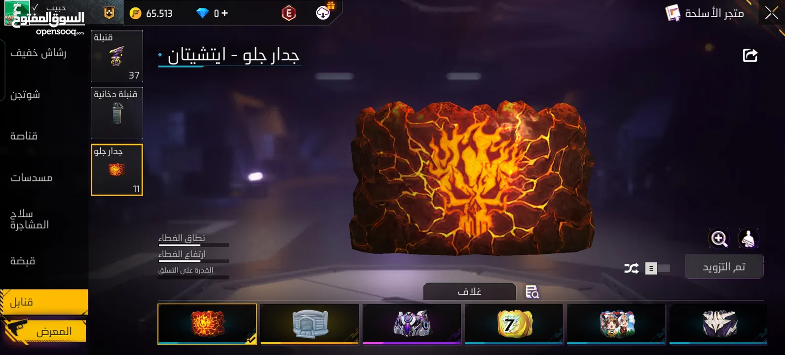 حساب فري فاير للبيع
