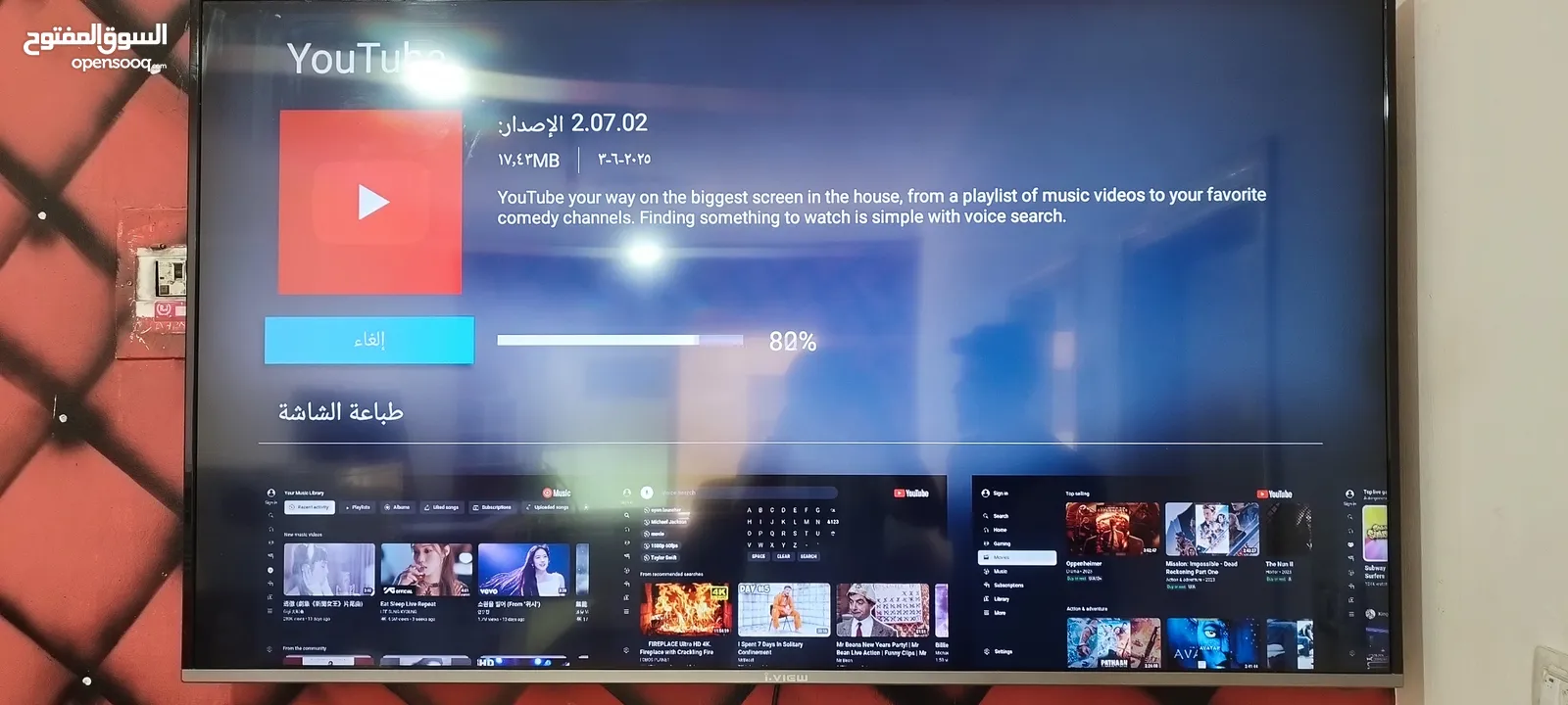 شاشه نوع ivew 65inch smart 4k HDR 10
