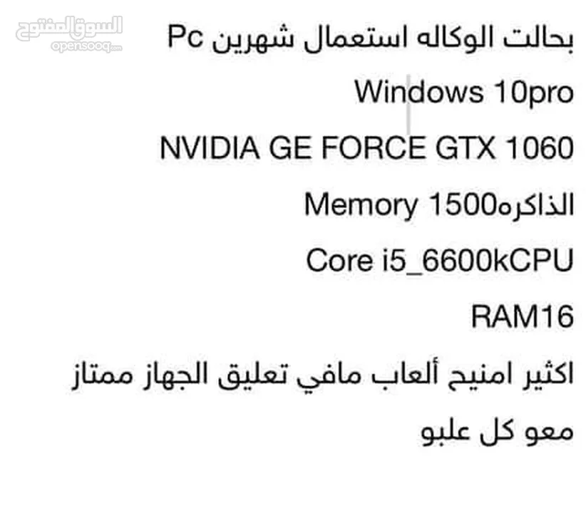 pc gaming استعمال ثلاث اشهر بحالة الوكالة