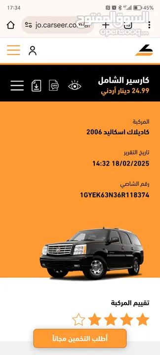 كاديلاك اسكاليد بحالة ممتازة.. مالك واحد فقط من الوكالة و بسعر مغري.. ترخيص و تنازل واطي