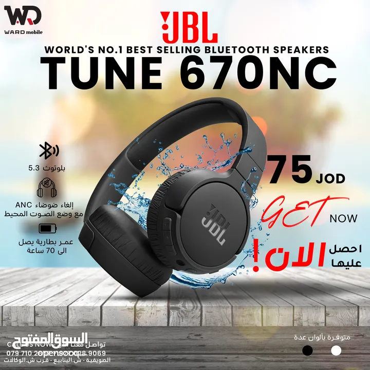 JBL TUNE 670NC سماعة جي بي ال T670 NC