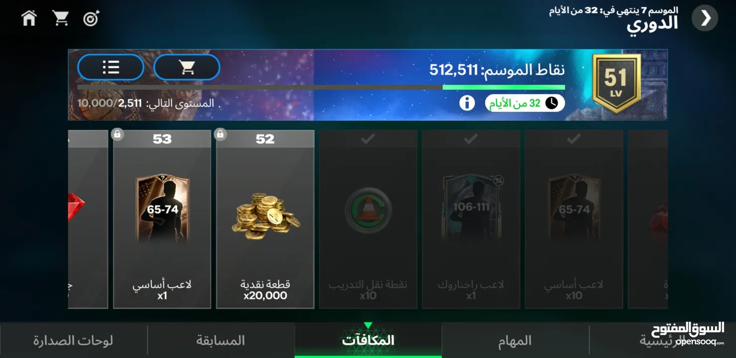 بيع حساب فيفا ب600شيكل بس