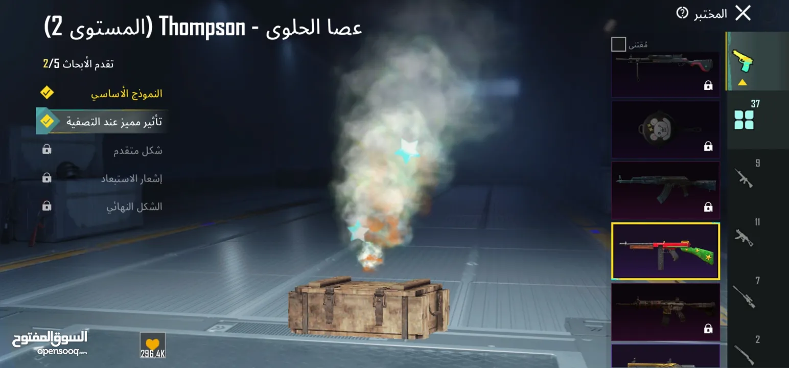 حساب ببجي للبيع وجه لوجه ادفع بحق الله في 12 متريل وفي بدلة x الجديدة وبدلة الفرعون