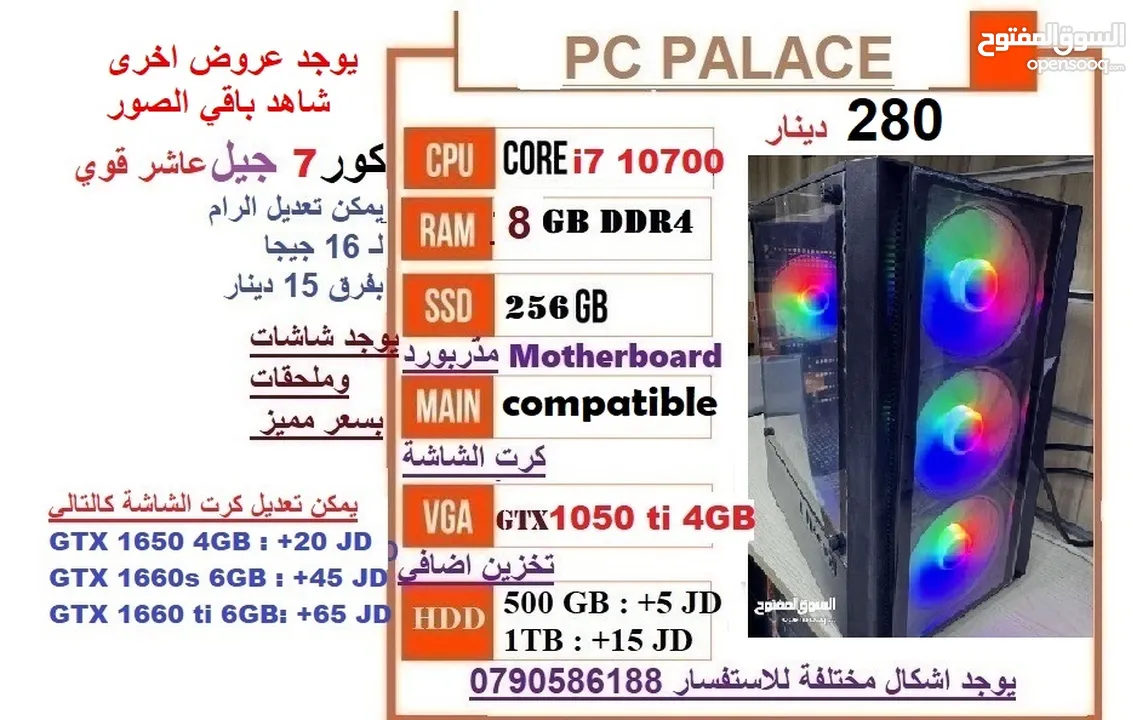 أجهزة جيمنج مكفول عروض مميزة يوجد توصيل