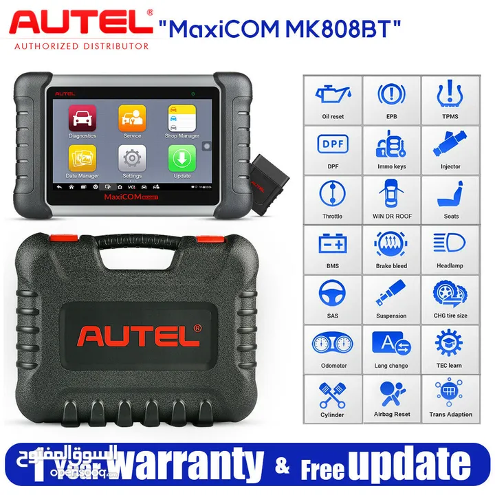 جهاز كشف اعطال AUTEL MaxiCOM808BT