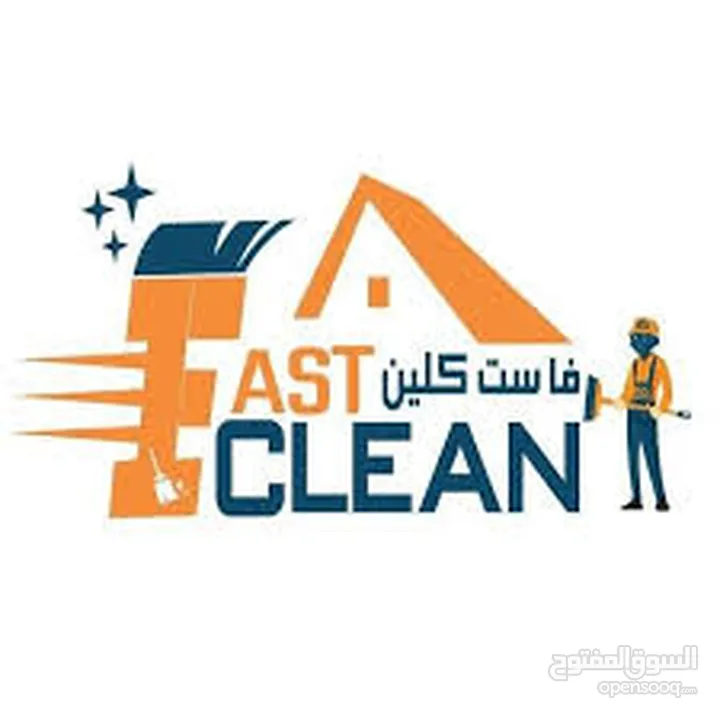 نضافت بيتك عنا.  اسعارررر نار