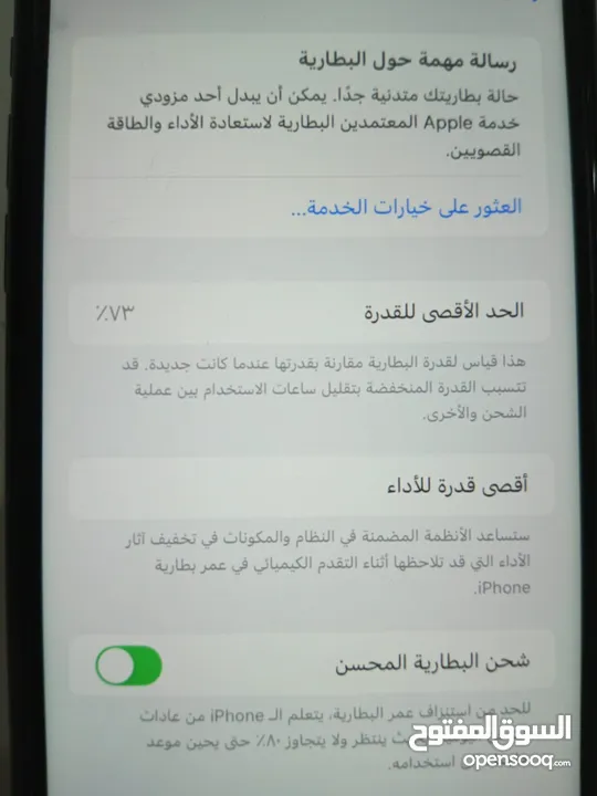 ايفون 11للبيع