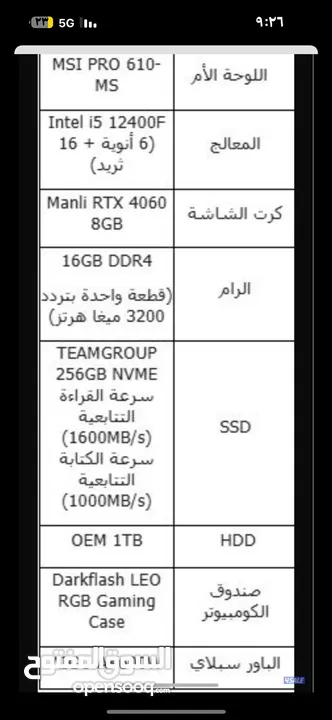 للبيع بيسي