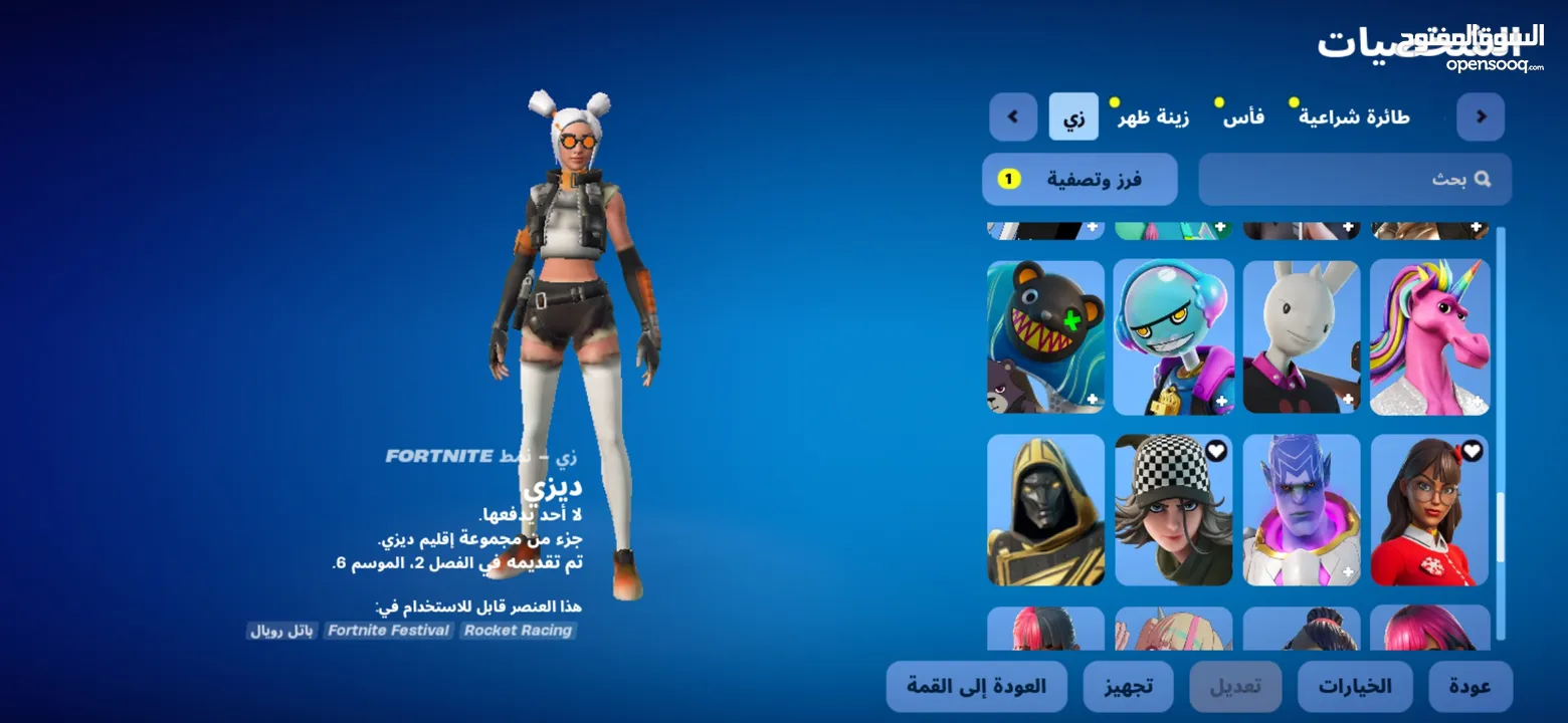 حساب فورت فورتت