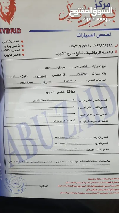 لافيدا 2019 للبيع