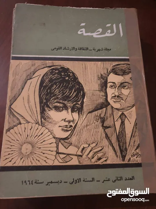 نوادر كتب السادات ، منهاج مصر . اي قطعه 5 دنانير... خصم خاص للمجموعة كاملة