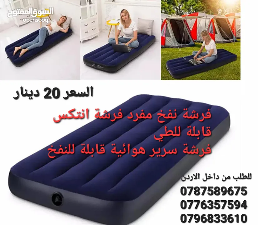 فرشات نفخ طبيه هوائية ماركة انتكس مفرد للرحلات والفنادق والتخييم والمنزل والشقق والسفريات وللمرضى وا