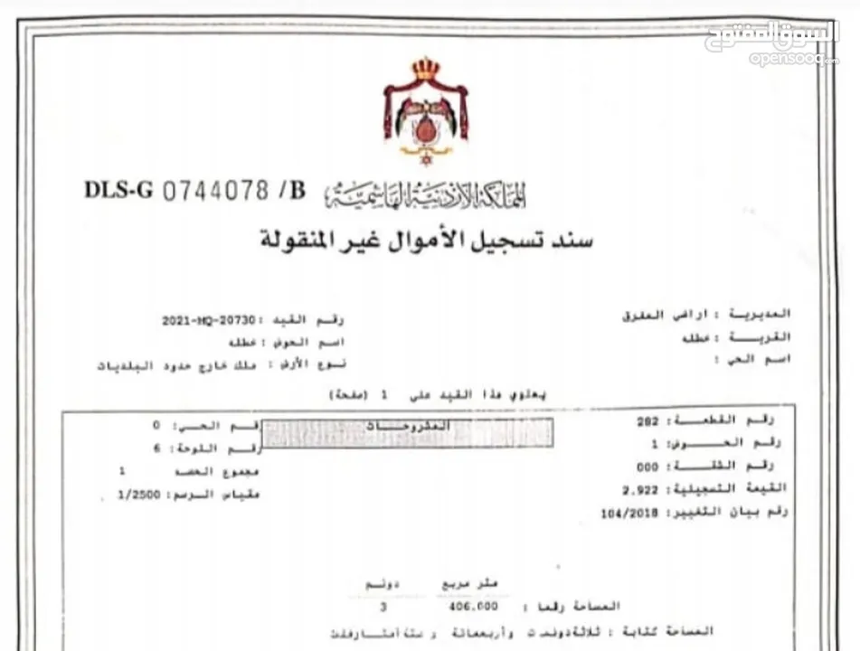 ارض زراعي منطقة شاليهات ومزارع للبيع