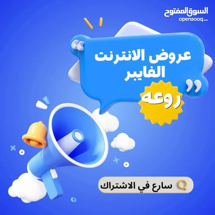 انترنت فايبر لاسكلي