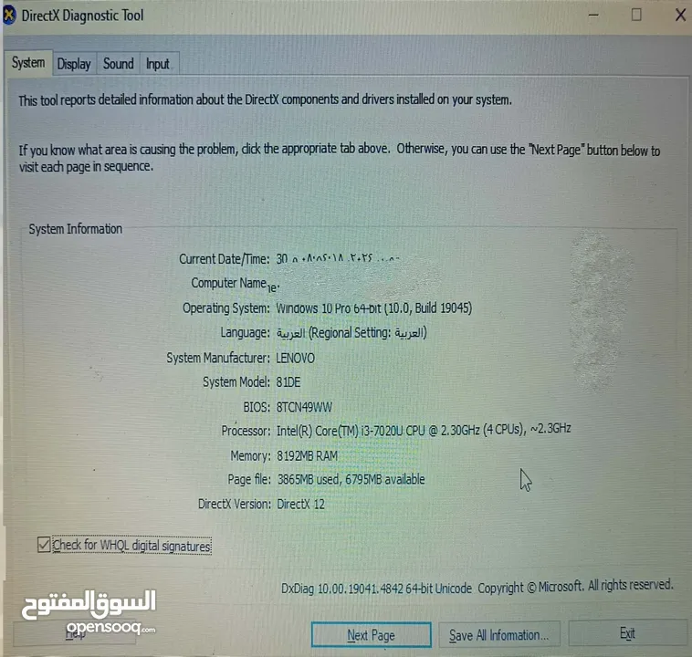 جهاز لاب توب لينوفو