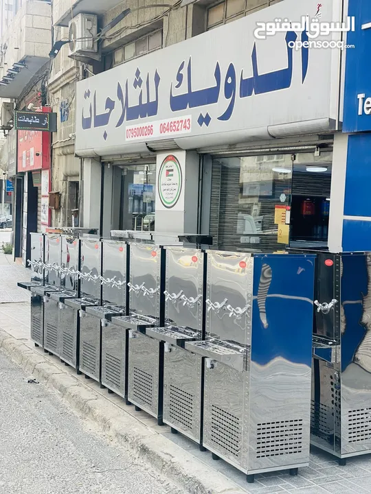 مبردات ماء ستانلس ستيل الدويك للثلاجات العبدلي
