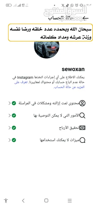 حساب انستا 15 الف تقريبا مربوط بحساب ثريدز 3 الاف ونص تقريبا للبيع لاعلى سعر