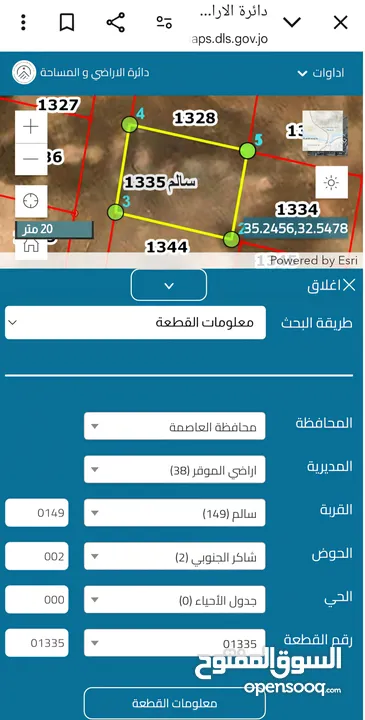 قطعة أرض للبيع مستعجل، ادخل وشوف