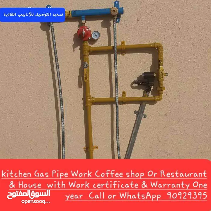 gas pipe line instillations work  LPG