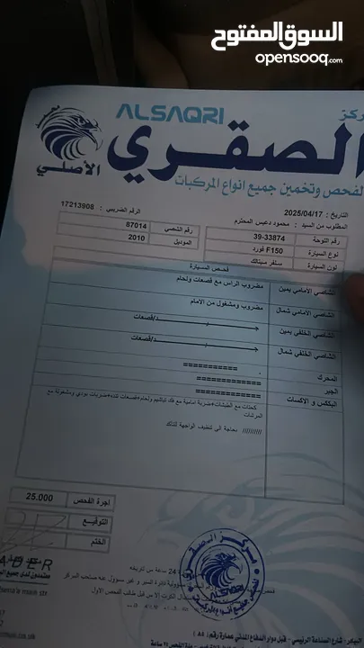 بكم فورد فيوجن