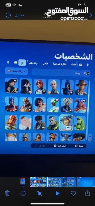 حساب فورت نايت للبيع شوف التفاصيل