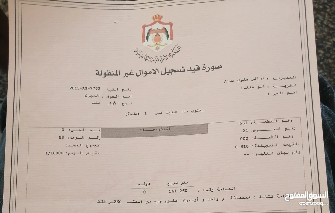 أرض للبيع في أبو علندا على شارع رئيسي بسعر مغري