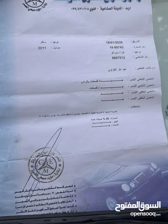 كيا سيراتو 2011 فحص 7 جيد