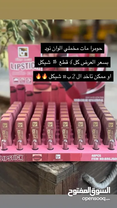 ميكأب مجرب وماركات مرتبة