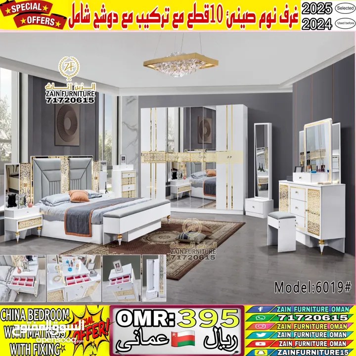 غرف نوم 10 قطع مع ترکیب مع دوشج شامل/BEDROOM SET 10 PIECES