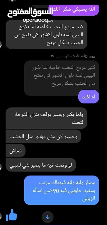 سرير بيبي مواصفات امريكيه ماركة Mama kids