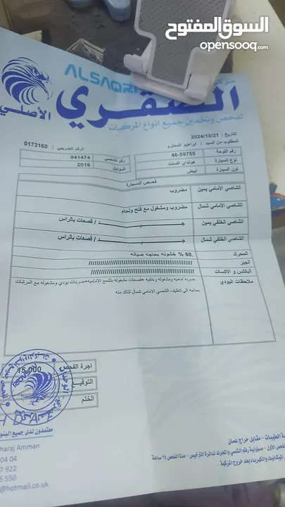 اكسنت 2016 للبيع