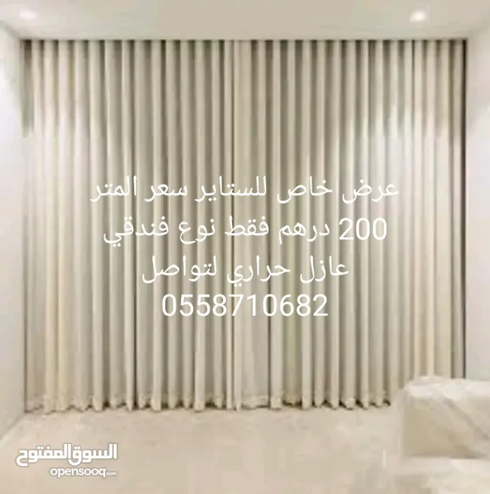 مفروشات السنديان من المصنع مباشر