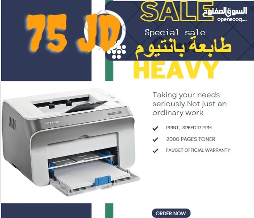 اقوى عرض على طابعة بانتيوم printer laser حبر يطبع 2000 صفحة