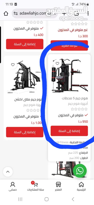 هوم جيم 5 محطات ذات جودة عالية بحالة ممتاز (كرتونة بوكسنغ لم تفتح)، إستعمال بسيط جدا