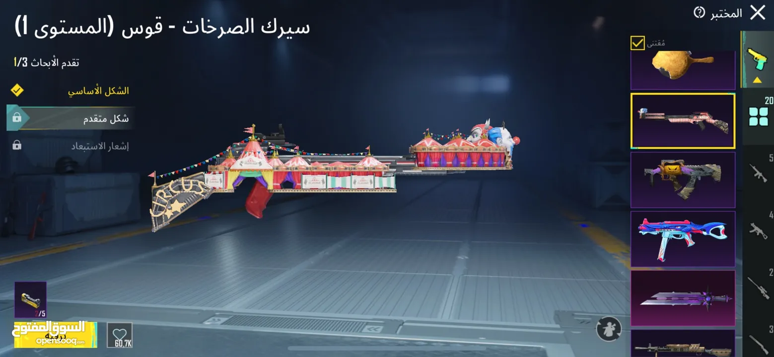 حساب قديم وحلو