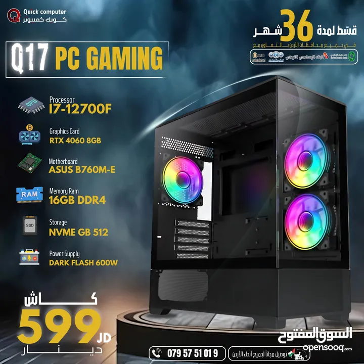 بي سي جيمينج كور اي 7 جيل 12 كرت شاشة 4060 PC GAMING CORE I7 12 TH RTX 4060 8GB