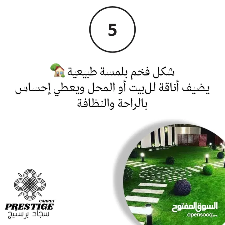 عشب صناعي...عالي الجودة بأقل الاسعار