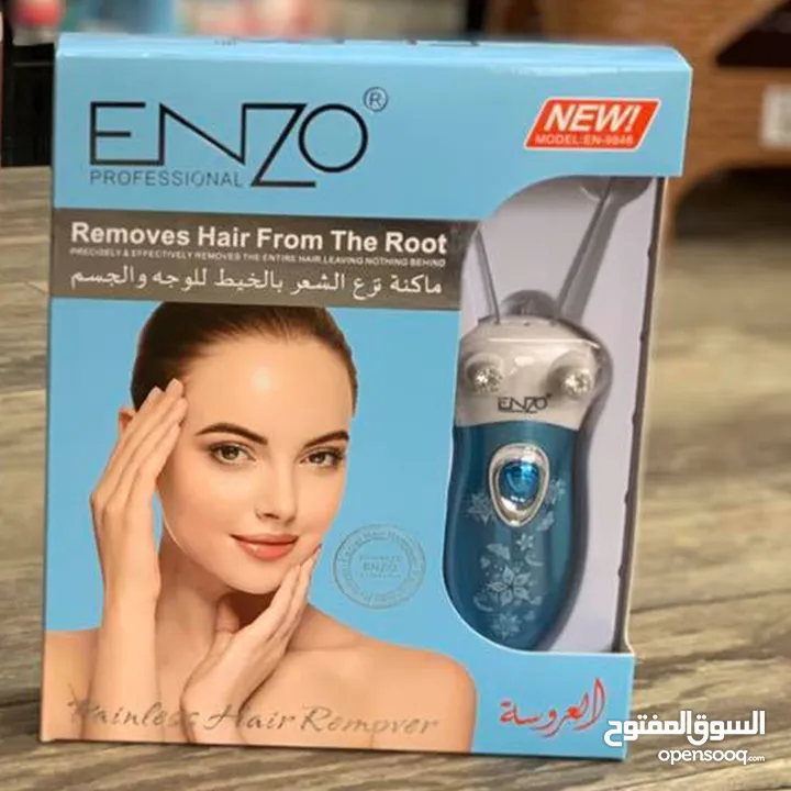 ماكينة نزع الشعر بالخيط للوجه والجسم ماكينه الخيط ازالة شعر  ENZO براون