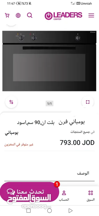 فرن بلت ان إيطالي الأصلي بومباني بحاله الوكاله